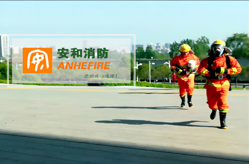 消防安全应急预案