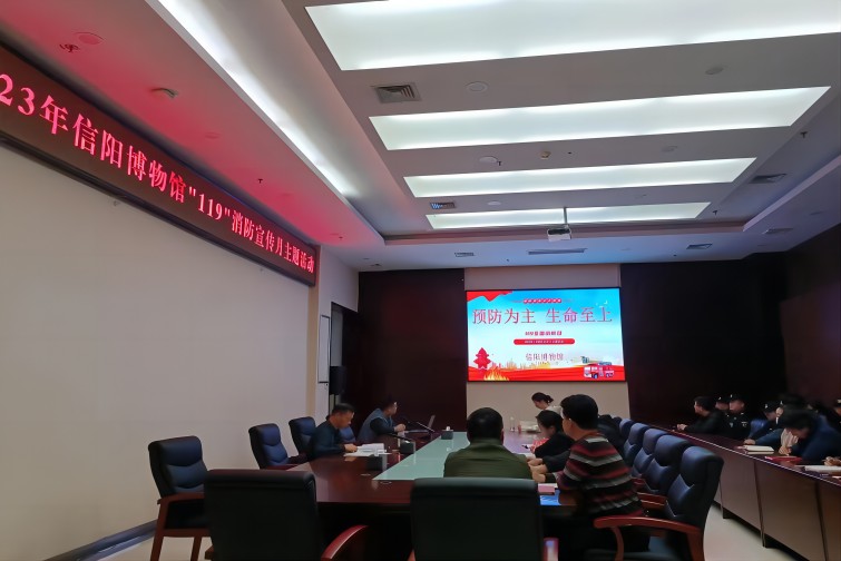 博物馆消防安全培训