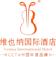 维也纳国际酒店